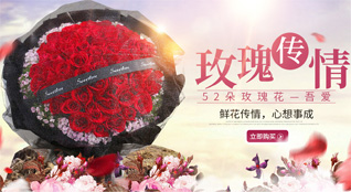 广东佛山市顺德区勒流街道鲜花速递